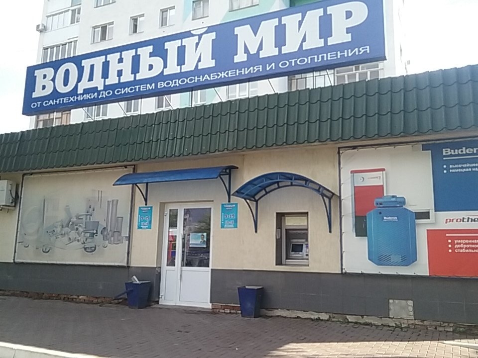 г. Октябрьский, ул. Герцена 36 ( Магазин «Водный Мир»)
